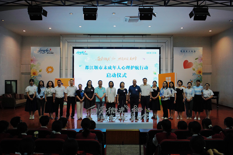 “九大行动”进行时丨2025年都江堰市未成年